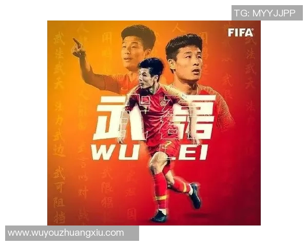 中国足球明星武磊的成长历程与职业生涯全景介绍