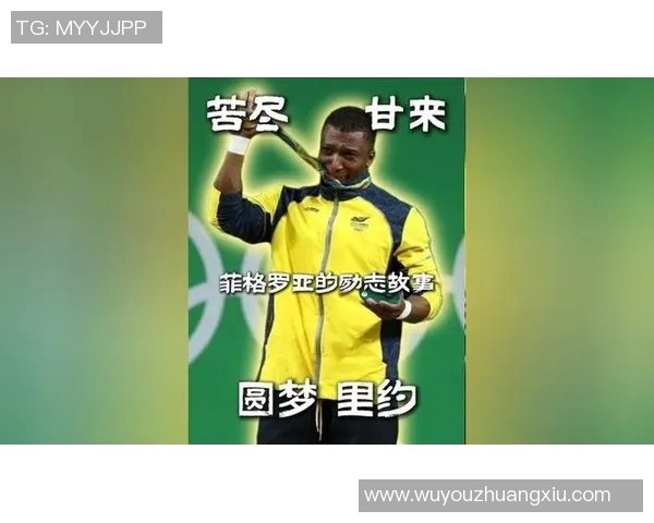 从贫民窟到绿茵场足球明星的励志人生与奋斗故事