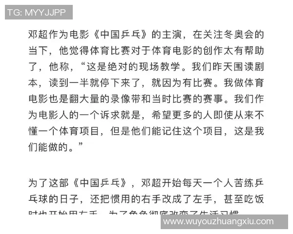 南京乒乓球队荣登全国团队协作排行榜第二名的辉煌成就分析